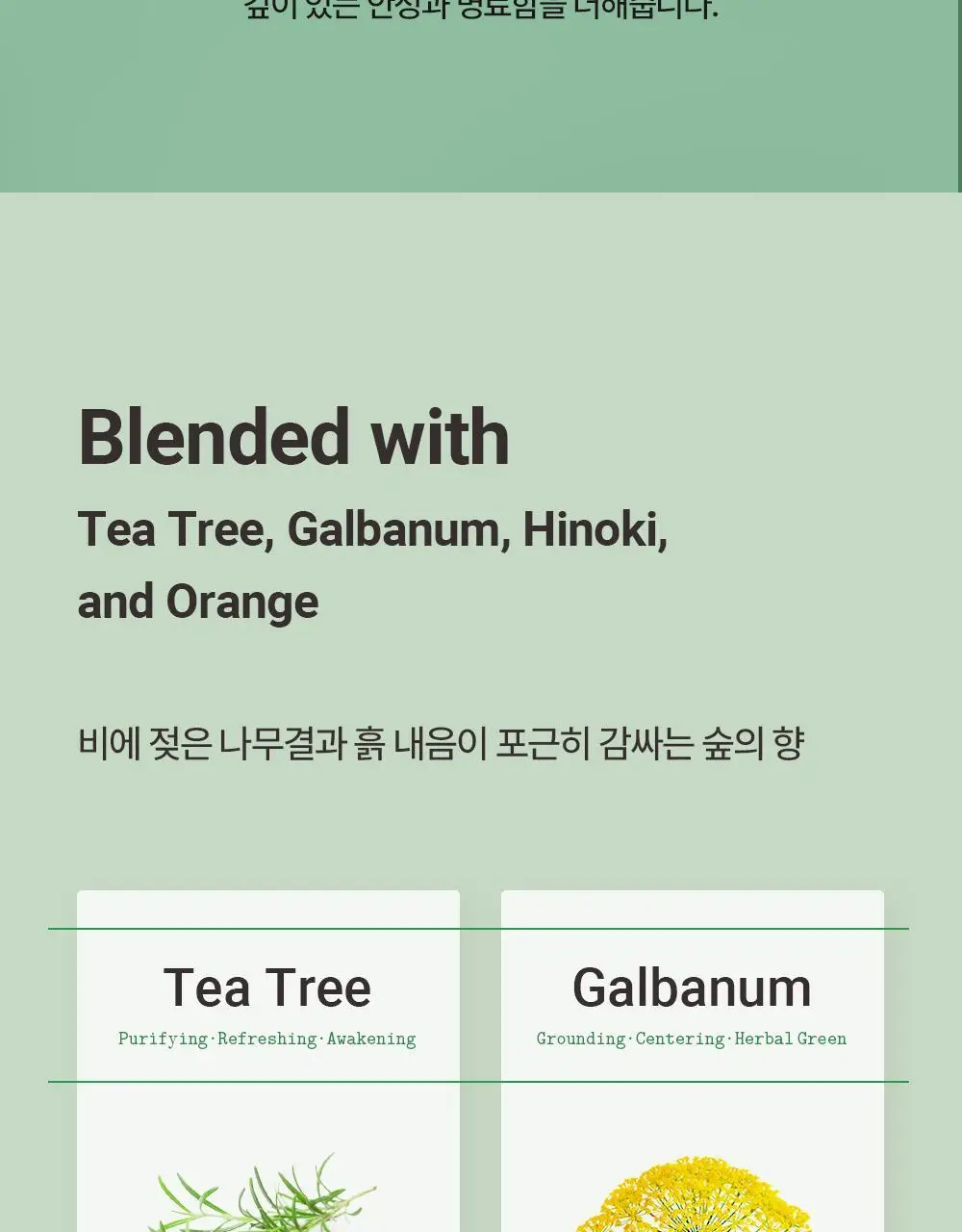 피부피부 아로마 블랜디드 에센셜 오일 10ml 니르바나 상세페이지 3