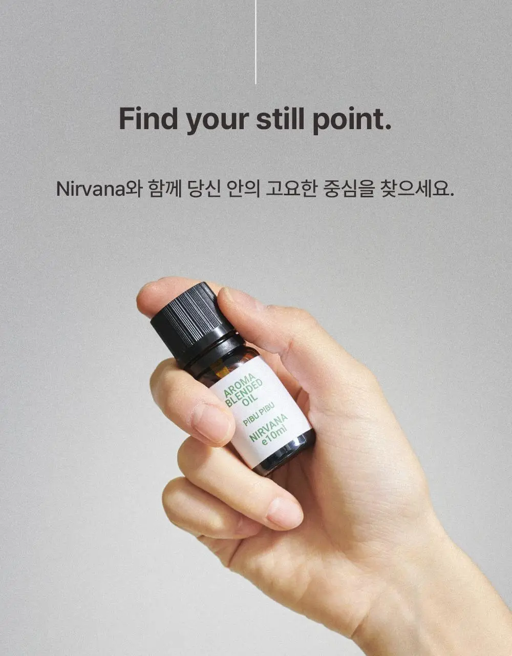 피부피부 아로마 블랜디드 에센셜 오일 10ml 니르바나 상세페이지 9