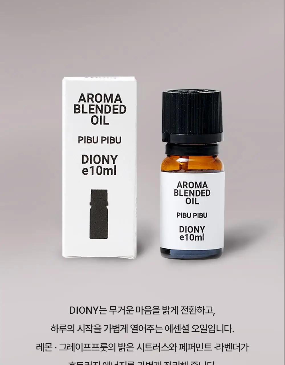피부피부 아로마 블랜디드 에센셜 오일 10ml 디오니 상세페이지 2