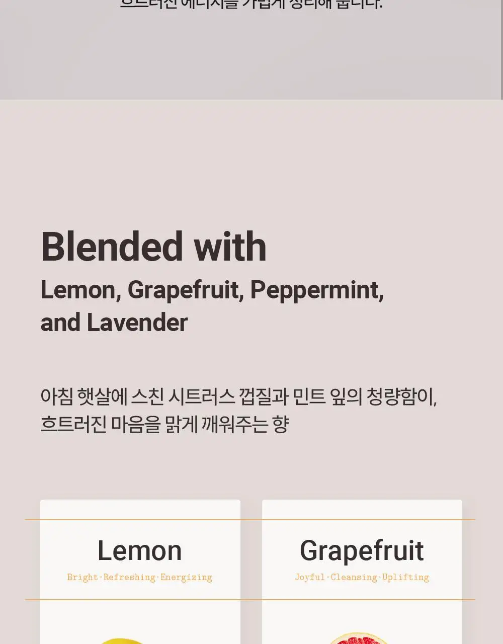 피부피부 아로마 블랜디드 에센셜 오일 10ml 디오니 상세페이지 3