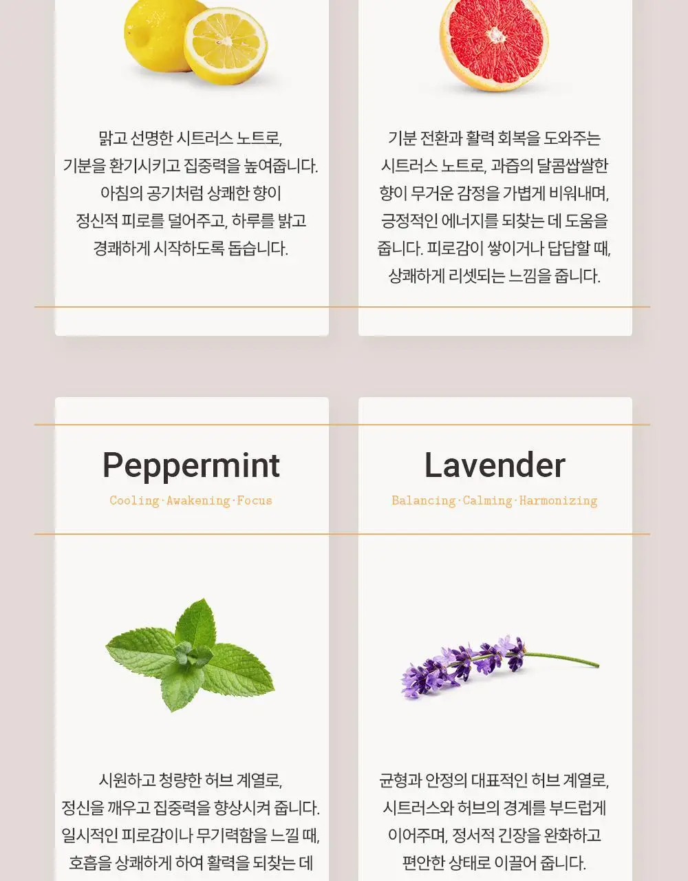 피부피부 아로마 블랜디드 에센셜 오일 10ml 디오니 상세페이지 4