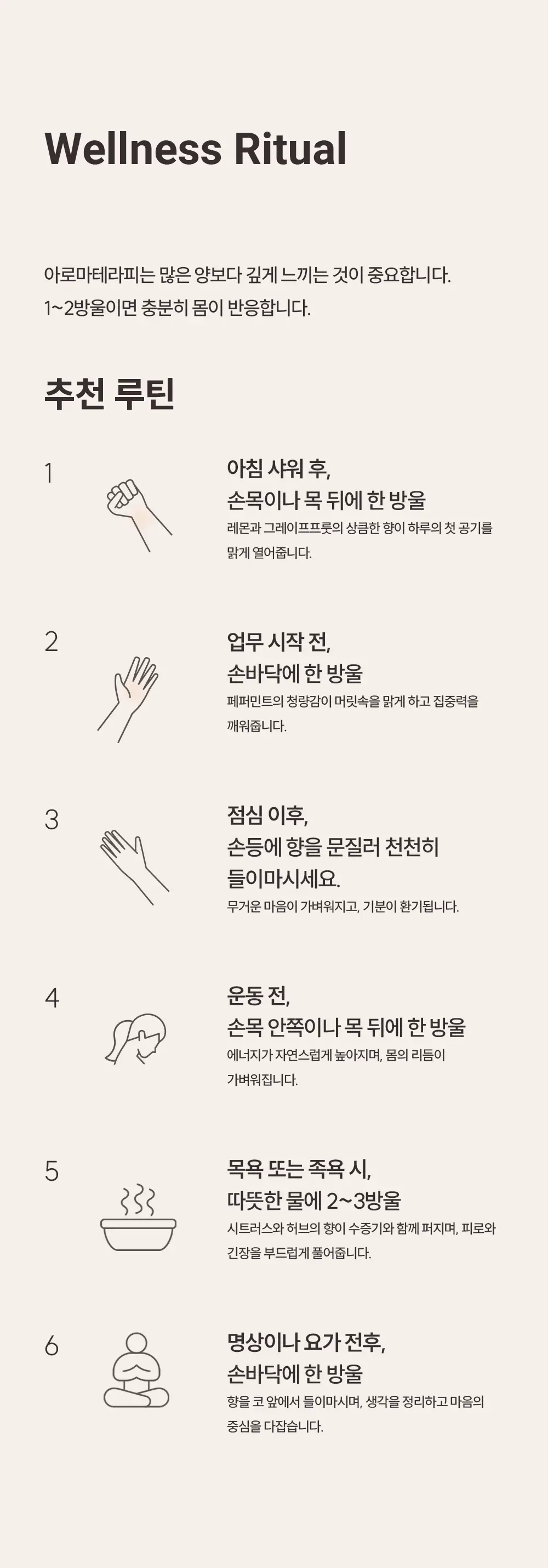 피부피부 아로마 블랜디드 에센셜 오일 10ml 디오니 상세페이지 6