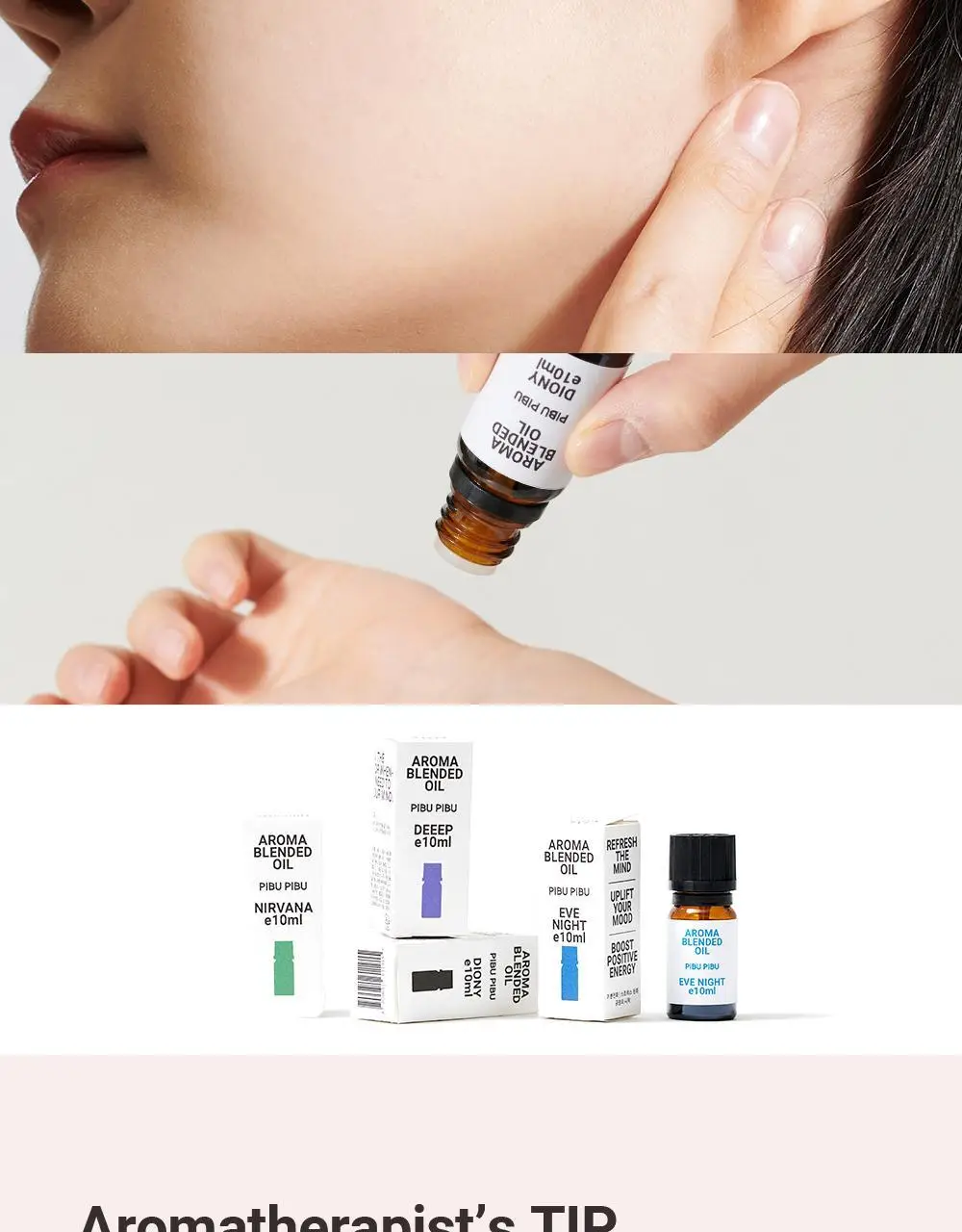 피부피부 아로마 블랜디드 에센셜 오일 10ml 디오니 상세페이지 7