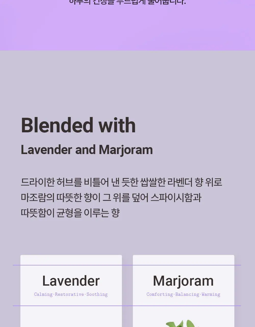 피부피부 아로마 블랜디드 에센셜 오일 10ml 딥 상세페이지 3