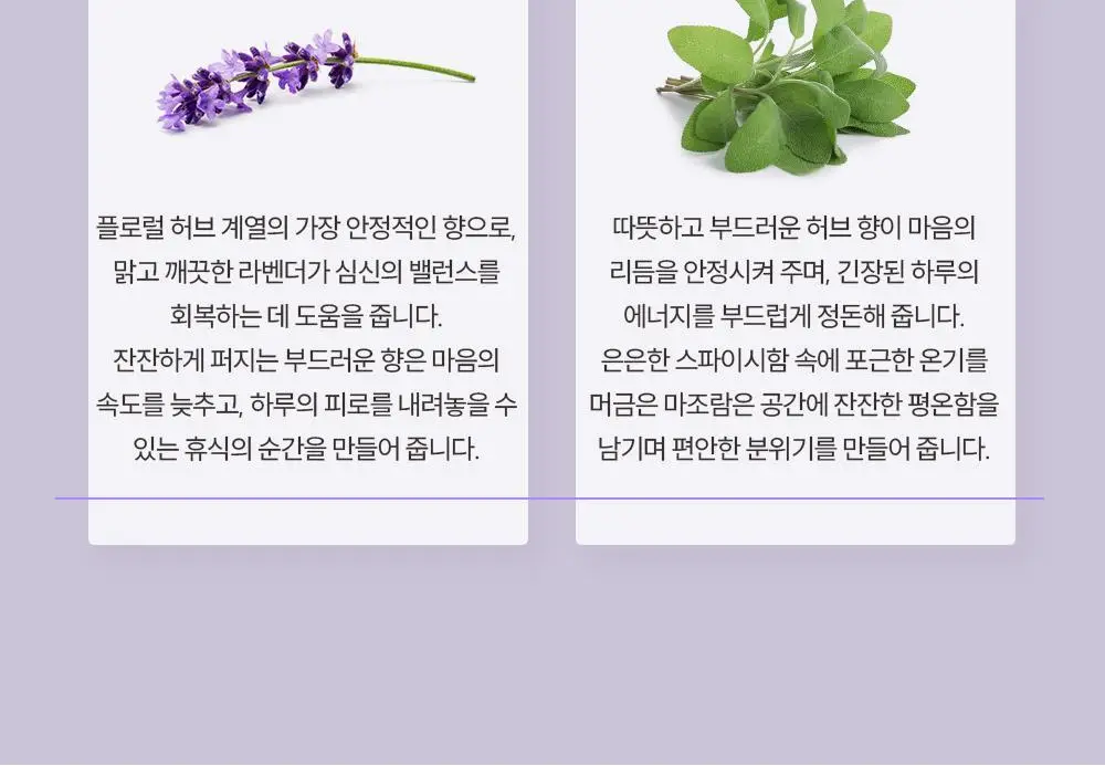 피부피부 아로마 블랜디드 에센셜 오일 10ml 딥 상세페이지 4