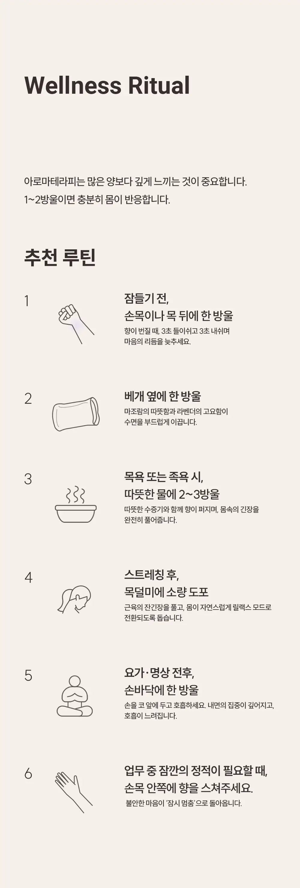 피부피부 아로마 블랜디드 에센셜 오일 10ml 딥 상세페이지 5