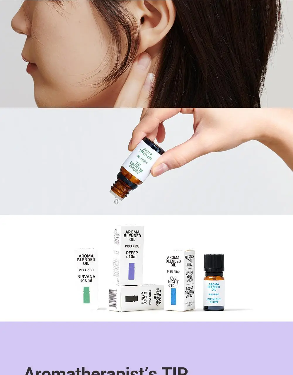 피부피부 아로마 블랜디드 에센셜 오일 10ml 딥 상세페이지 6