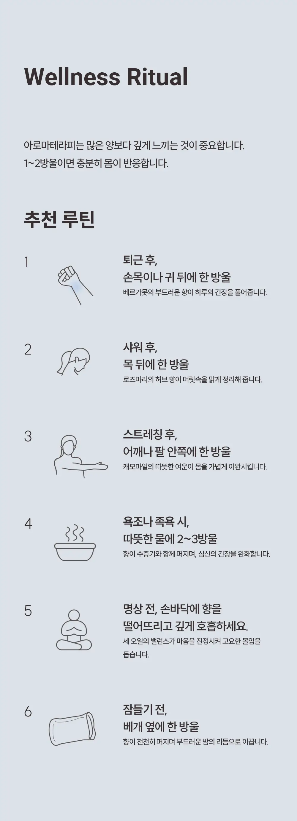 피부피부 아로마 블랜디드 에센셜 오일 10ml 이브나잇 상세페이지 5