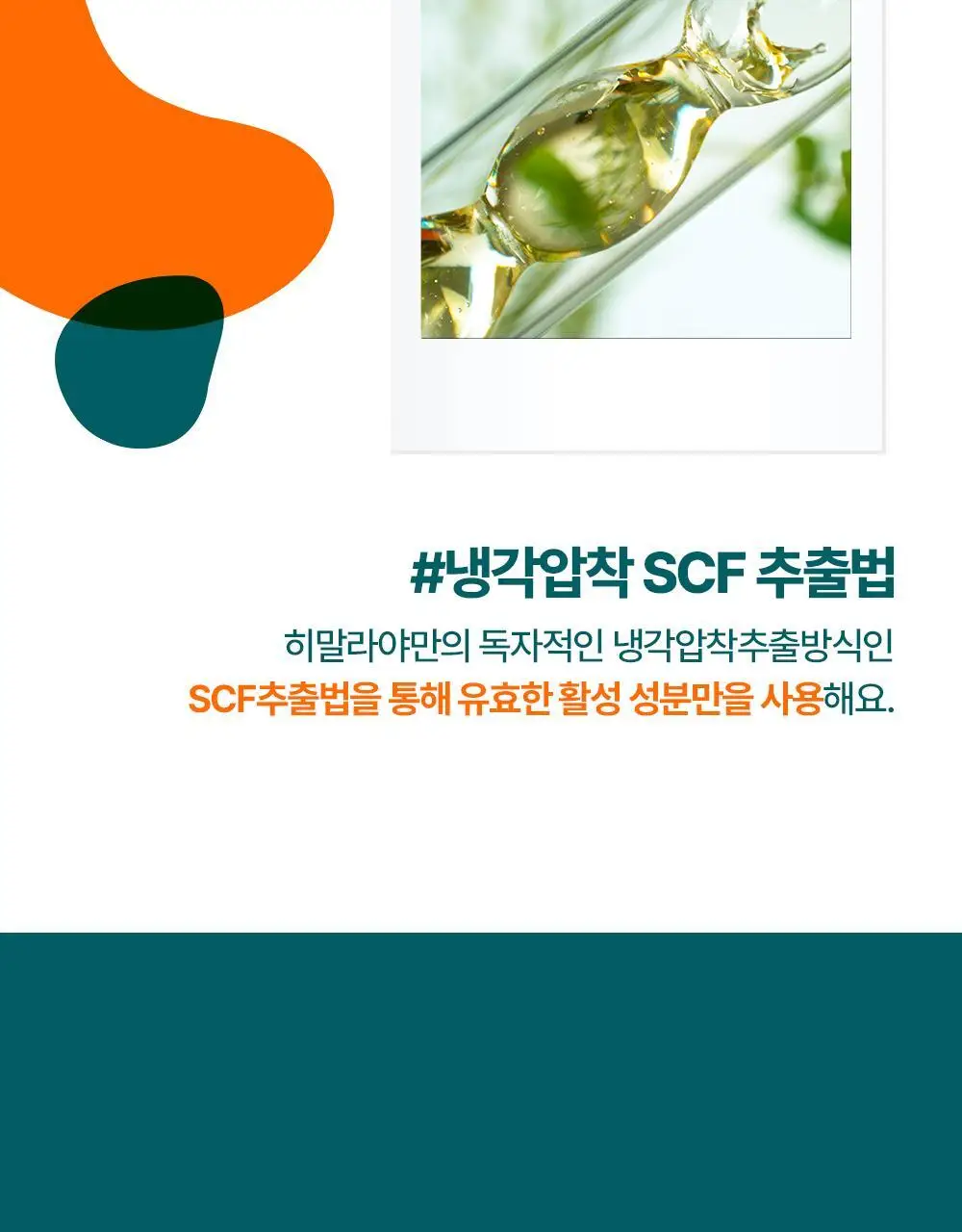 히말라야 콜드 릴리프 밤 10g 상세페이지 4