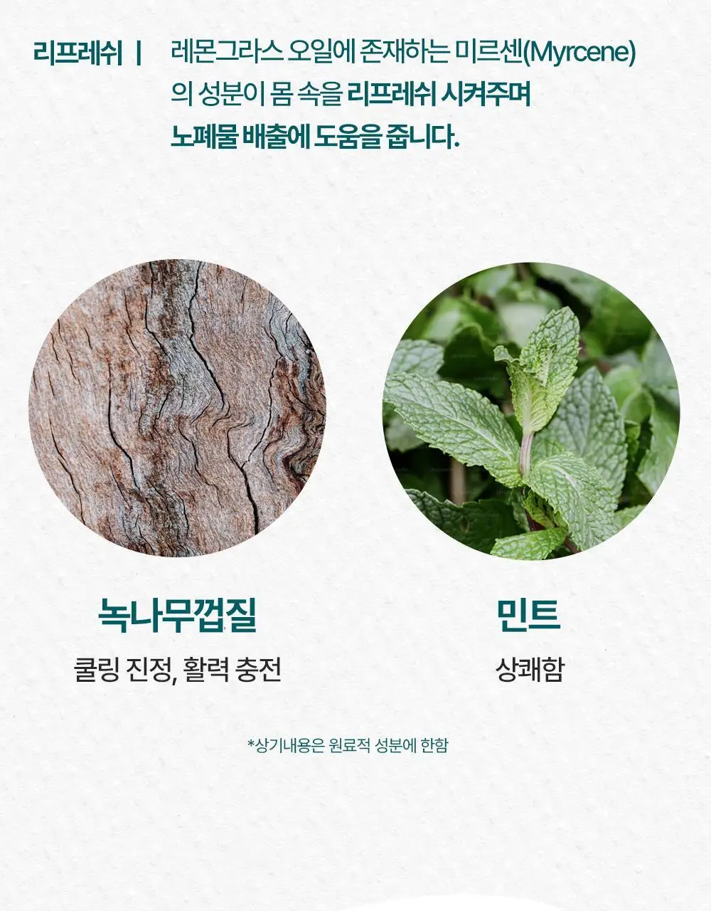 히말라야 콜드 릴리프 밤 10g 상세페이지 8