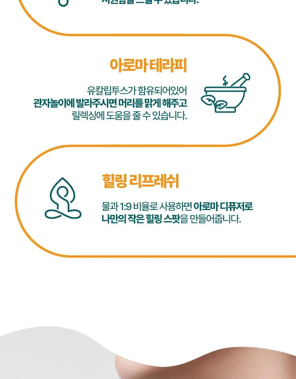 히말라야 콜드 릴리프 밤 10g 상세페이지 11