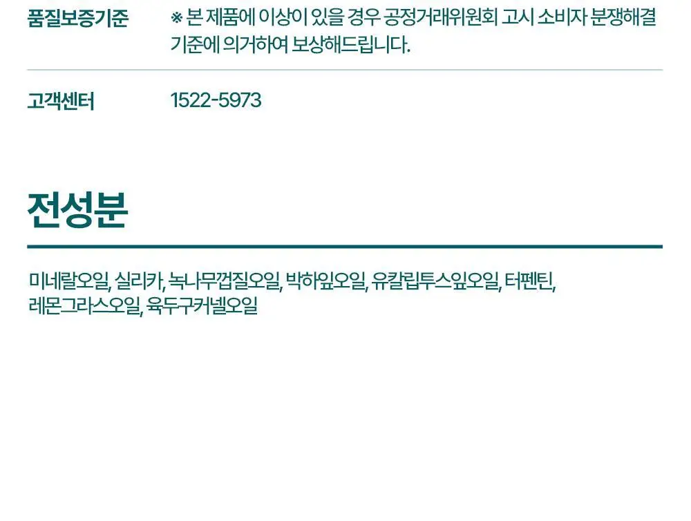 히말라야 콜드 릴리프 밤 10g 상세페이지 22