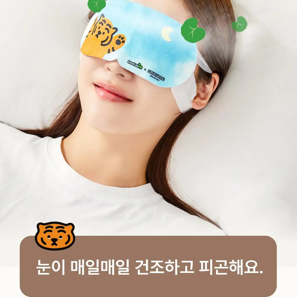 굿잠 병풀스팀안대 무직타이거 콜라보 10입 상세페이지 15