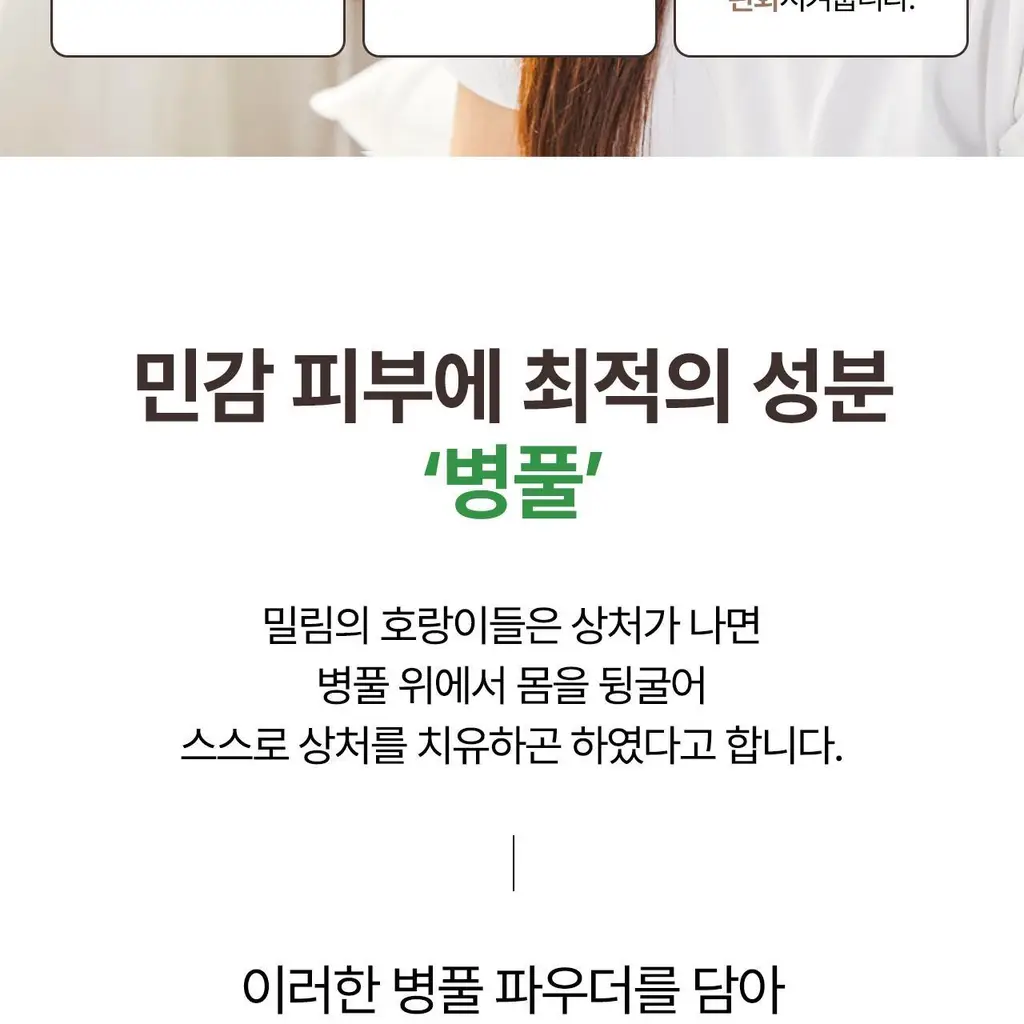 굿잠 병풀스팀안대 무직타이거 콜라보 10입 상세페이지 18