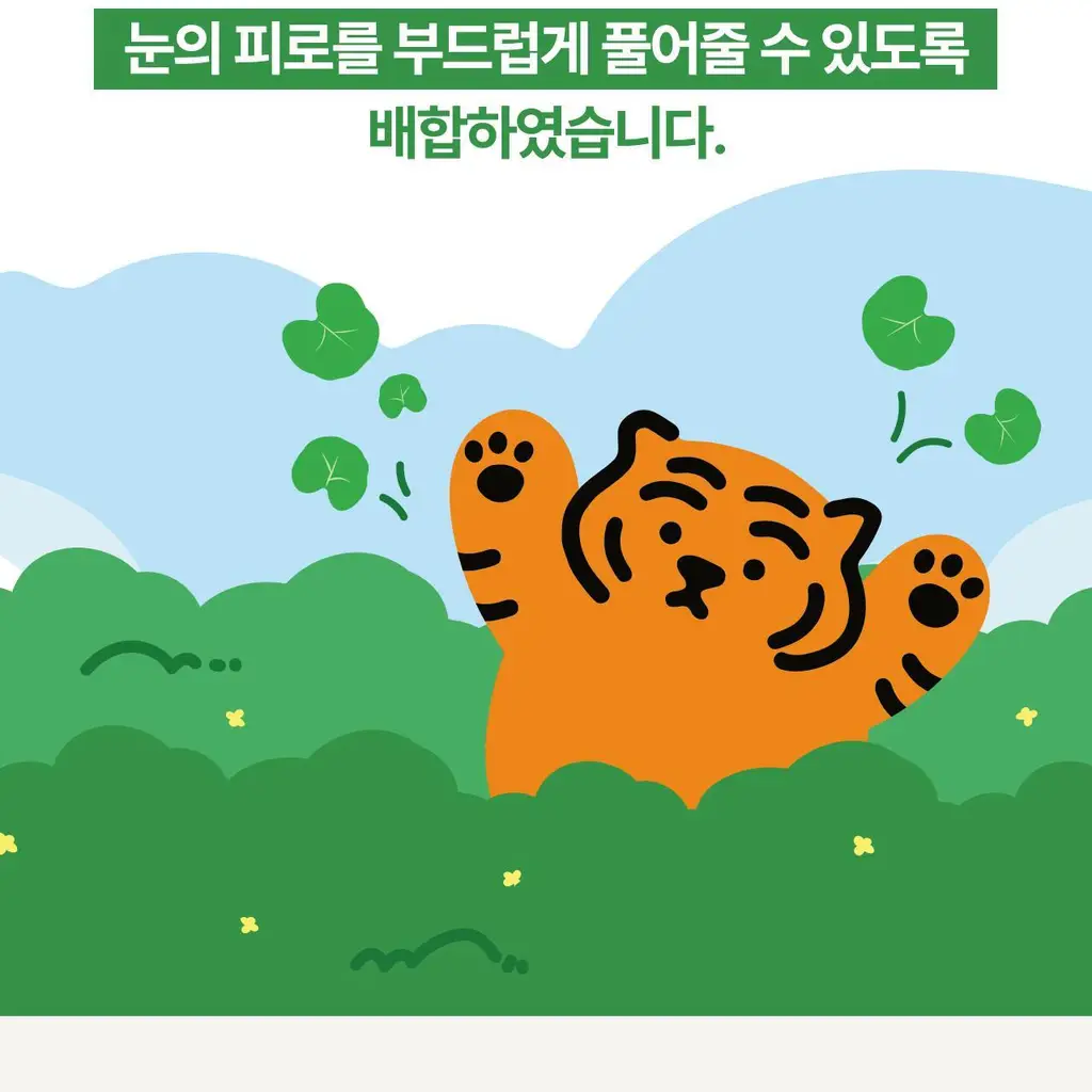 굿잠 병풀스팀안대 무직타이거 콜라보 10입 상세페이지 19