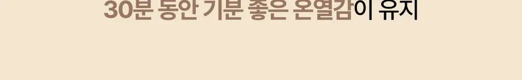 굿잠 병풀스팀안대 무직타이거 콜라보 10입 상세페이지 23