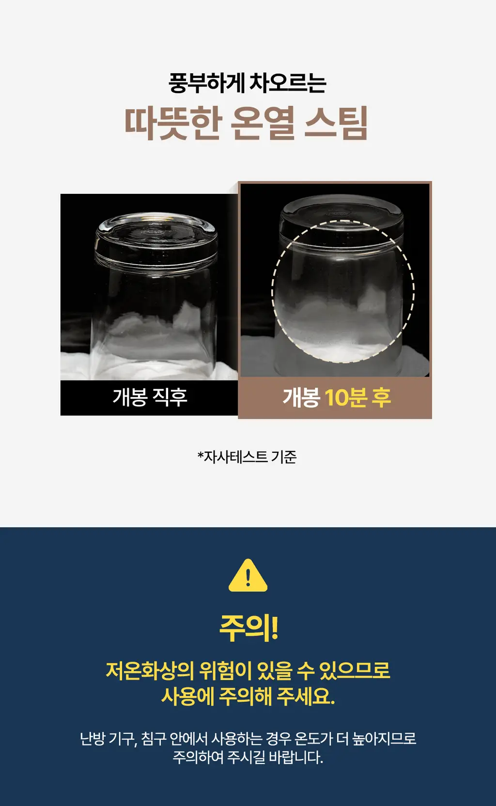 굿잠 병풀스팀안대 무직타이거 콜라보 10입 상세페이지 24