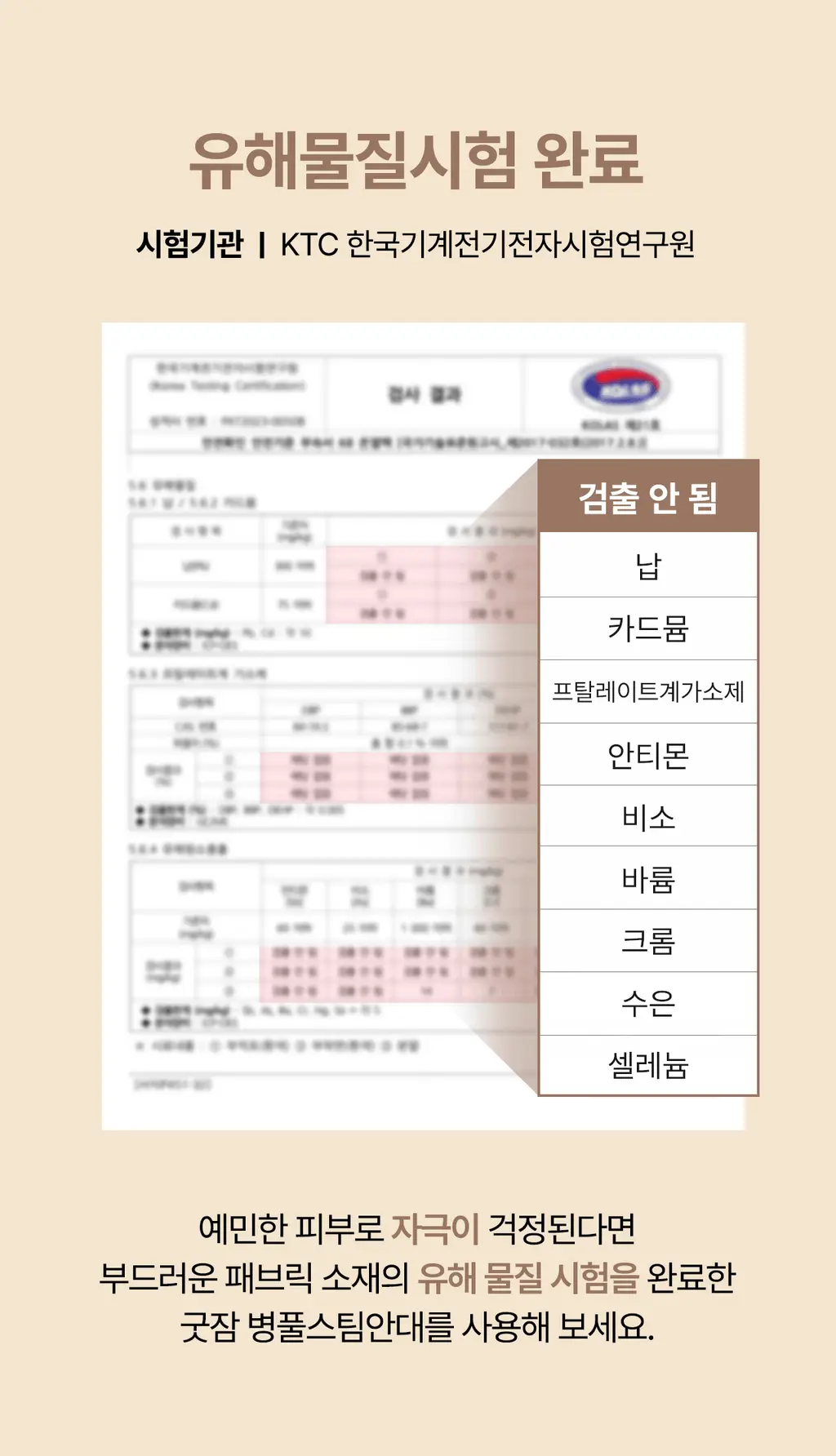 굿잠 병풀스팀안대 무직타이거 콜라보 10입 상세페이지 30