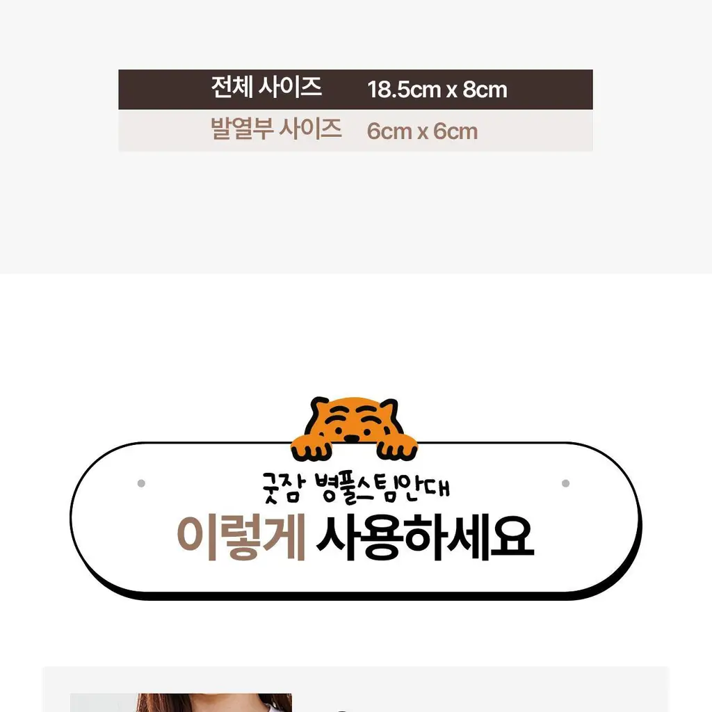 굿잠 병풀스팀안대 무직타이거 콜라보 10입 상세페이지 34