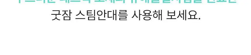굿잠 스팀안대 무향/병풀 1매 상세페이지 15