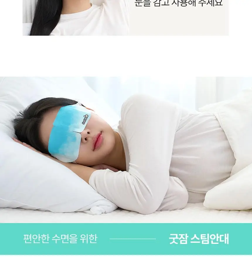 굿잠 스팀안대 무향/병풀 1매 상세페이지 23