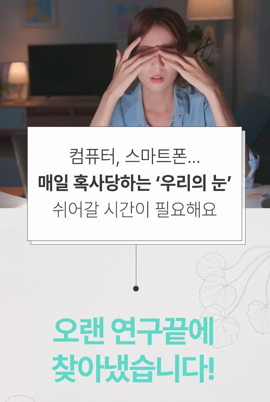 굿잠 스팀안대 무향/병풀 1매 상세페이지 27