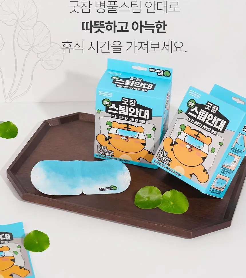 굿잠 스팀안대 무향/병풀 1매 상세페이지 28