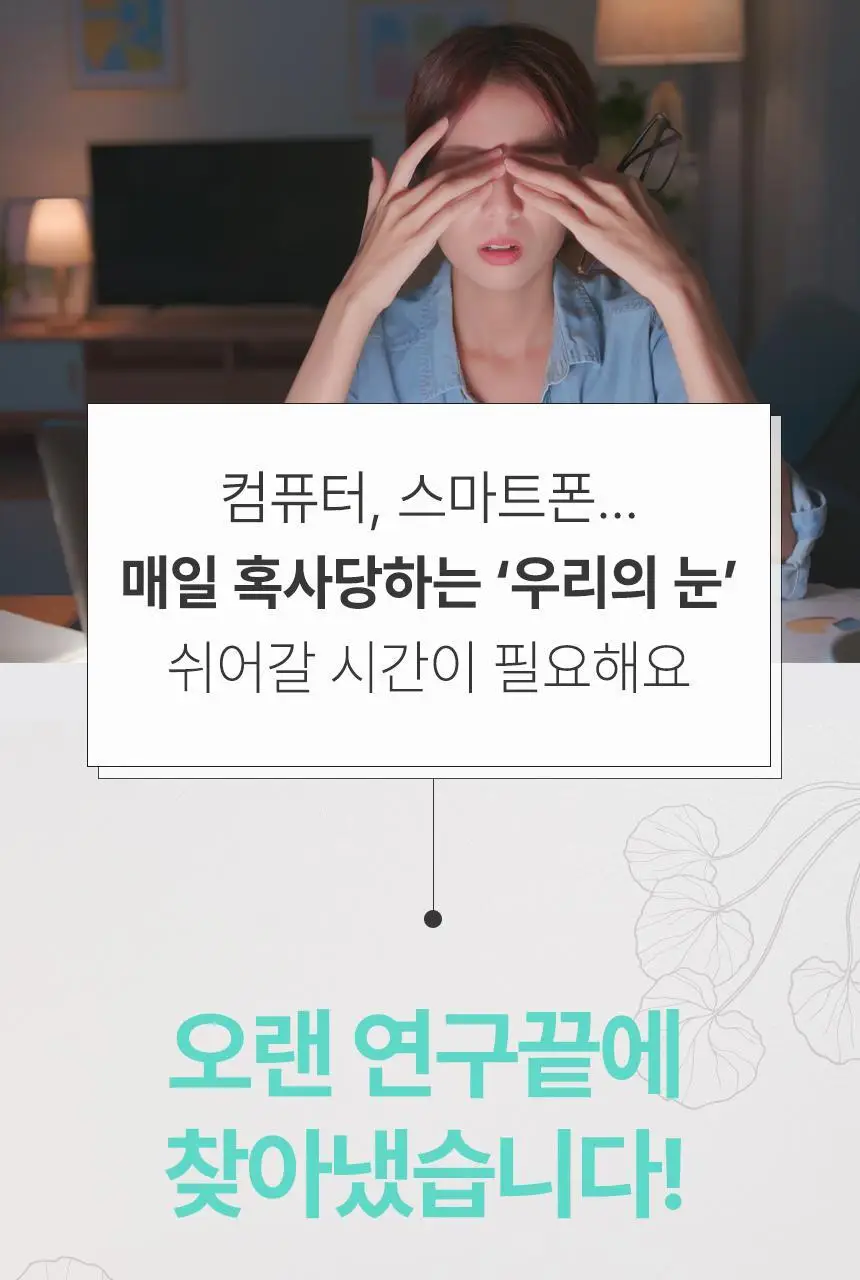 굿잠 스팀안대 10매 병풀 상세페이지 7
