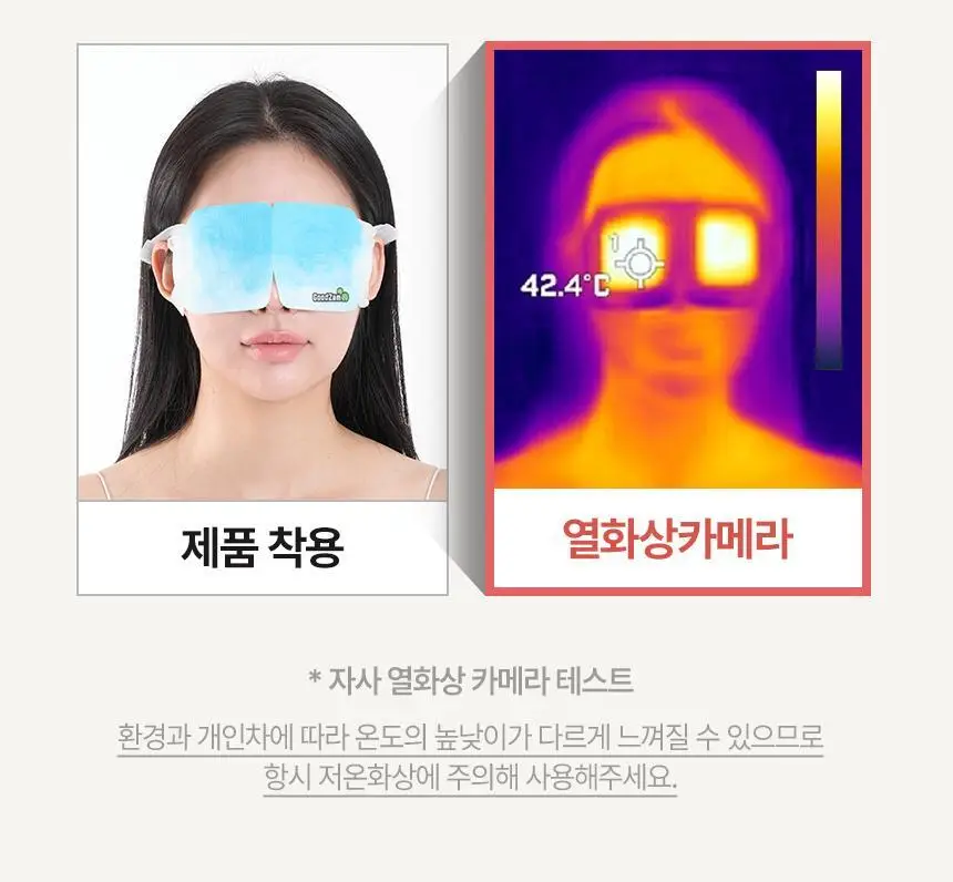 굿잠 스팀안대 10매 병풀 상세페이지 23
