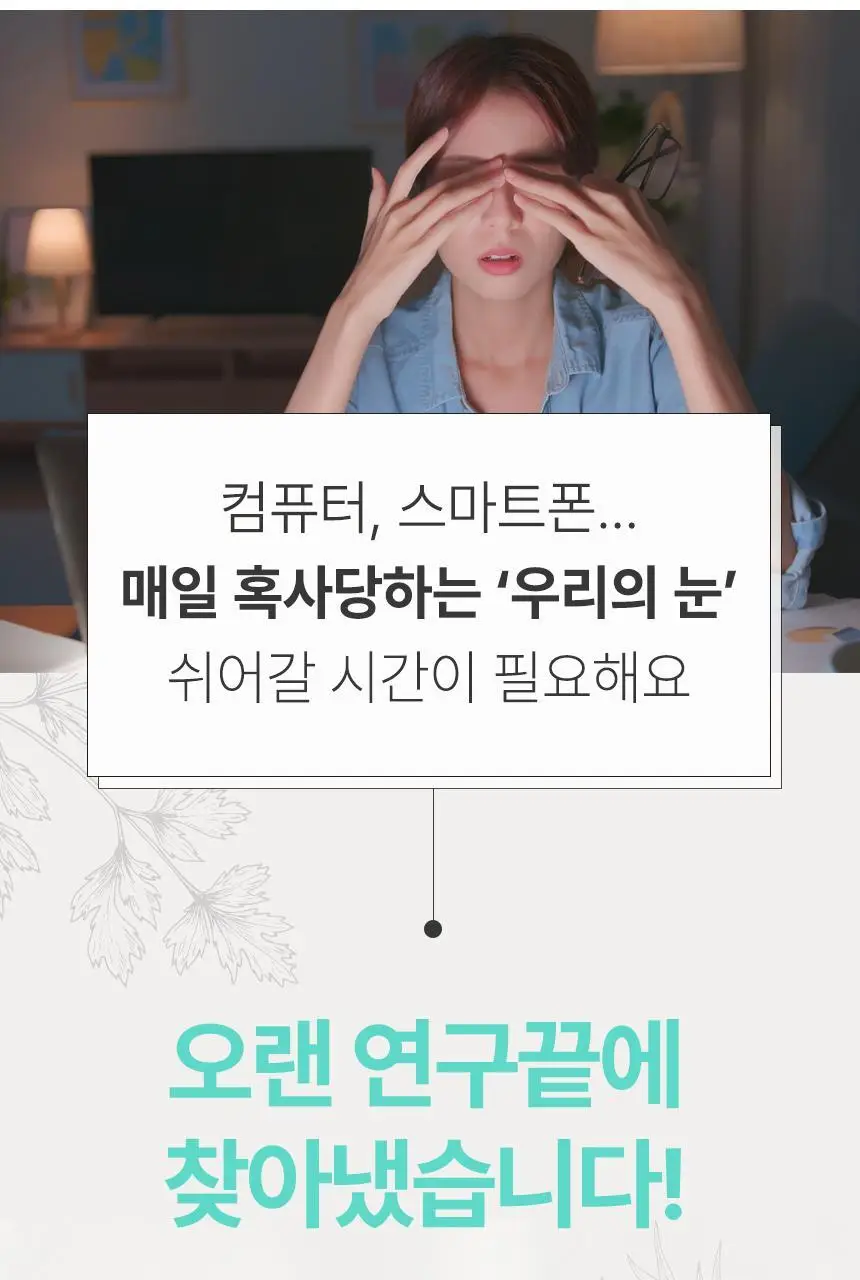 굿잠 스팀안대 10매입 (무향/카모마일향/병풀) 상세페이지 7