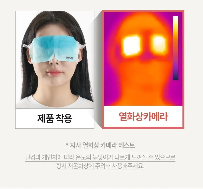 굿잠 스팀안대 10매입 (무향/카모마일향/병풀) 상세페이지 23