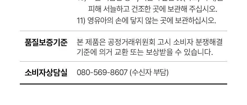 굿잠 스팀안대 10매입 (무향/카모마일향/병풀) 상세페이지 29