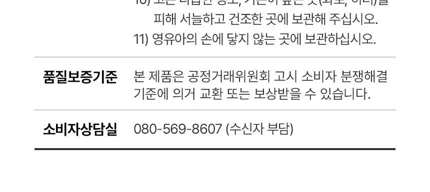 굿잠 스팀안대 10매입 (무향/카모마일향/병풀) 상세페이지 53