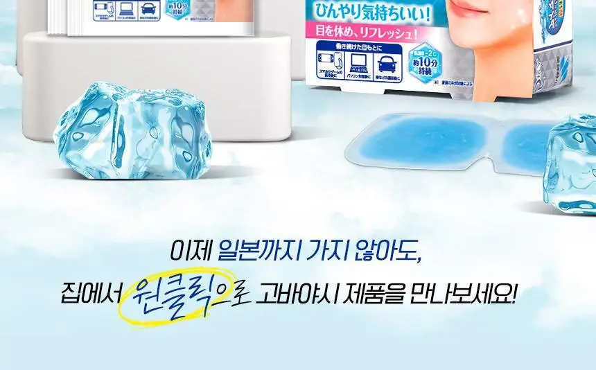네츠사마시트 쿨링 겔 아이마스크 5매 상세페이지 3