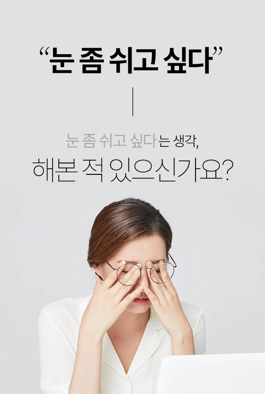 네츠사마시트 쿨링 겔 아이마스크 5매 상세페이지 4