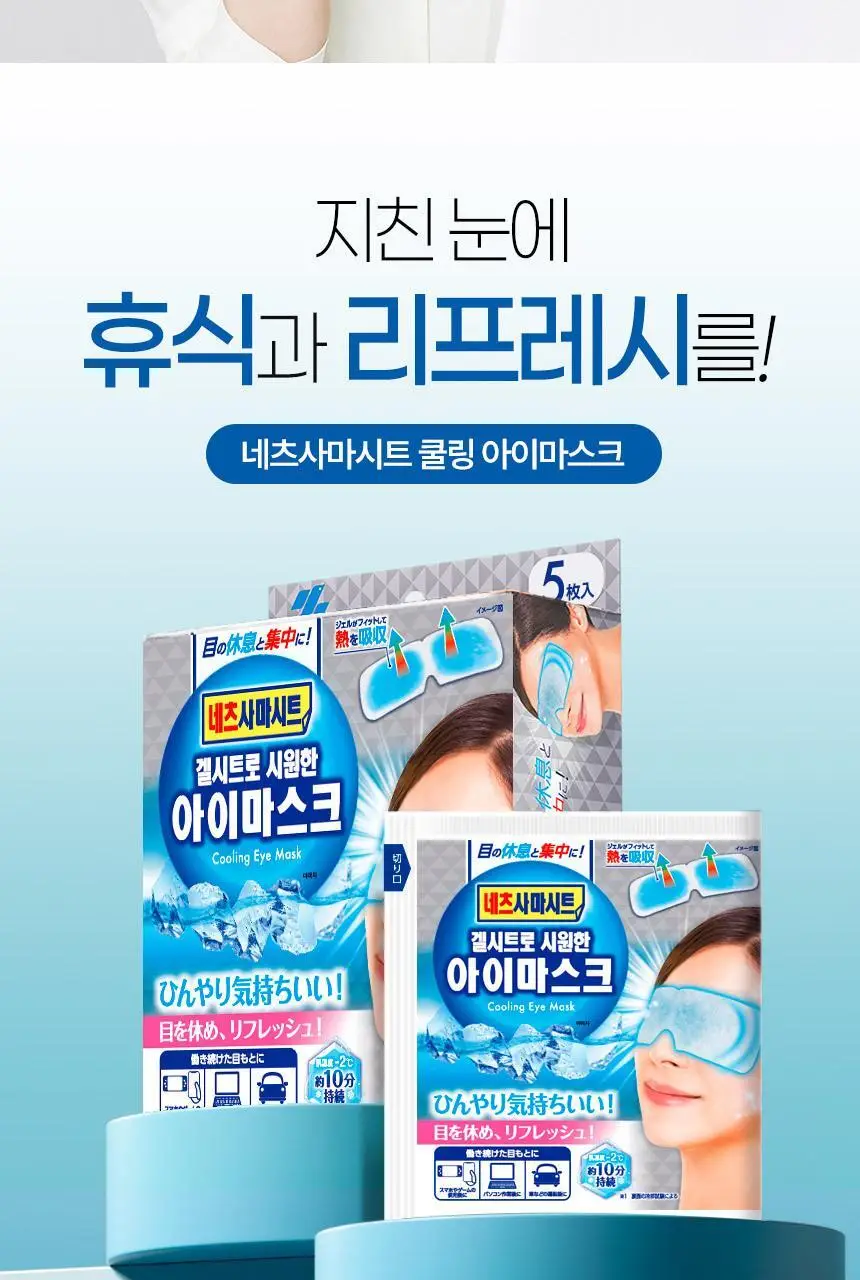 네츠사마시트 쿨링 겔 아이마스크 5매 상세페이지 5