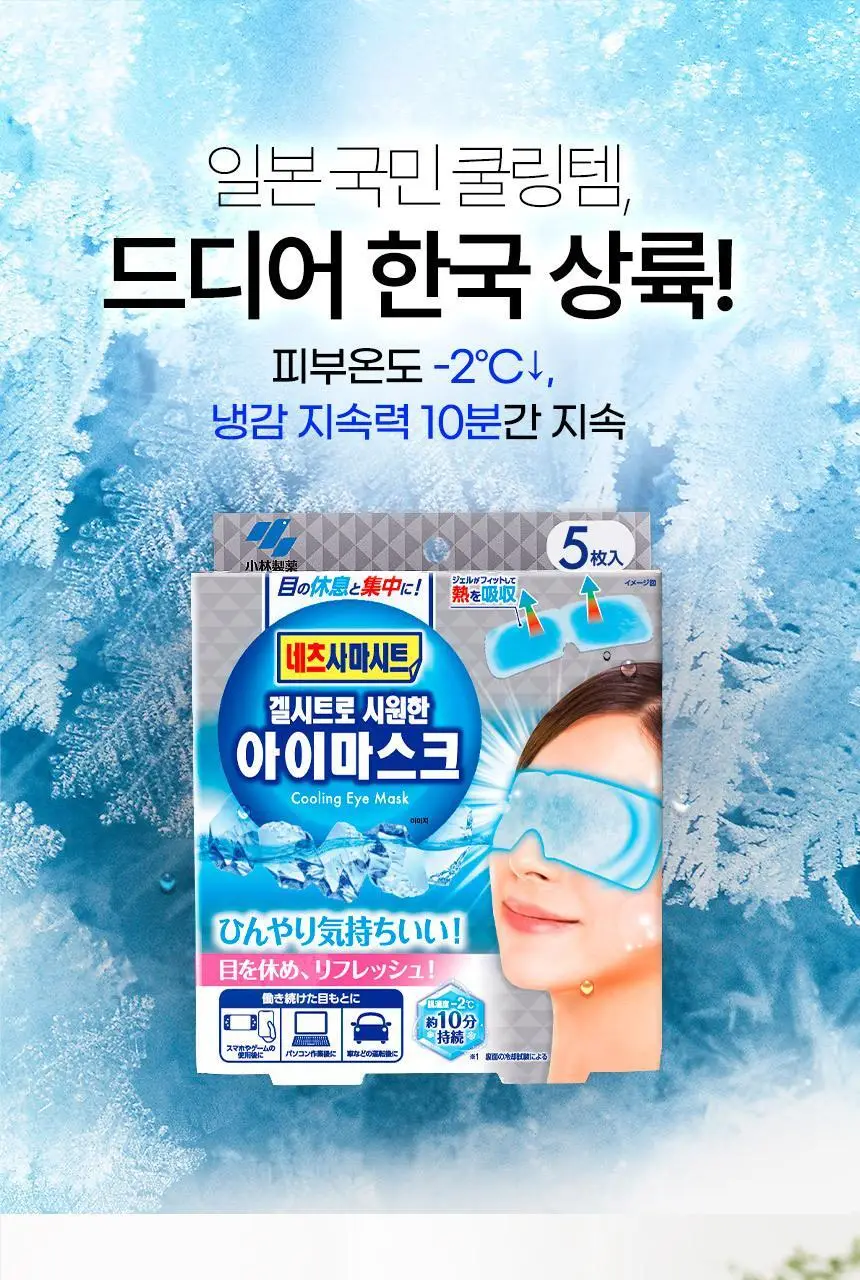 네츠사마시트 쿨링 겔 아이마스크 5매 상세페이지 7