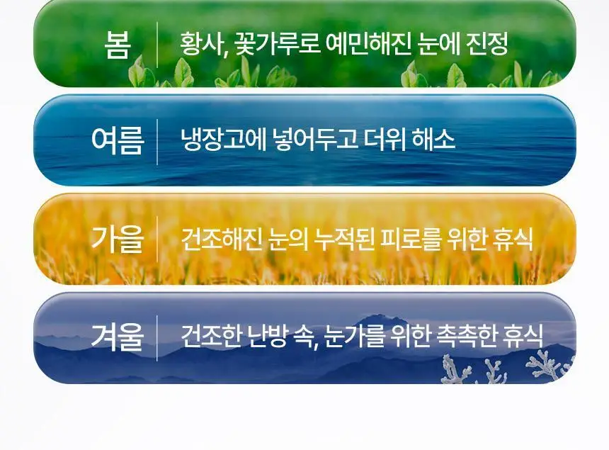 네츠사마시트 쿨링 겔 아이마스크 5매 상세페이지 9