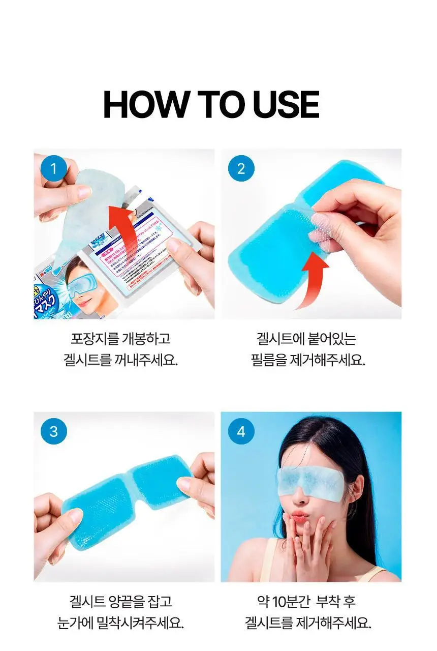 네츠사마시트 쿨링 겔 아이마스크 5매 상세페이지 16