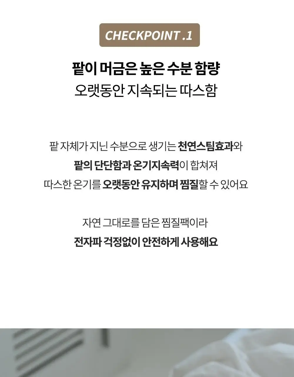 디어리얼 고소한 곡물 롱 아이필로우 (파우치증정)_ 2 Colors 상세페이지 9