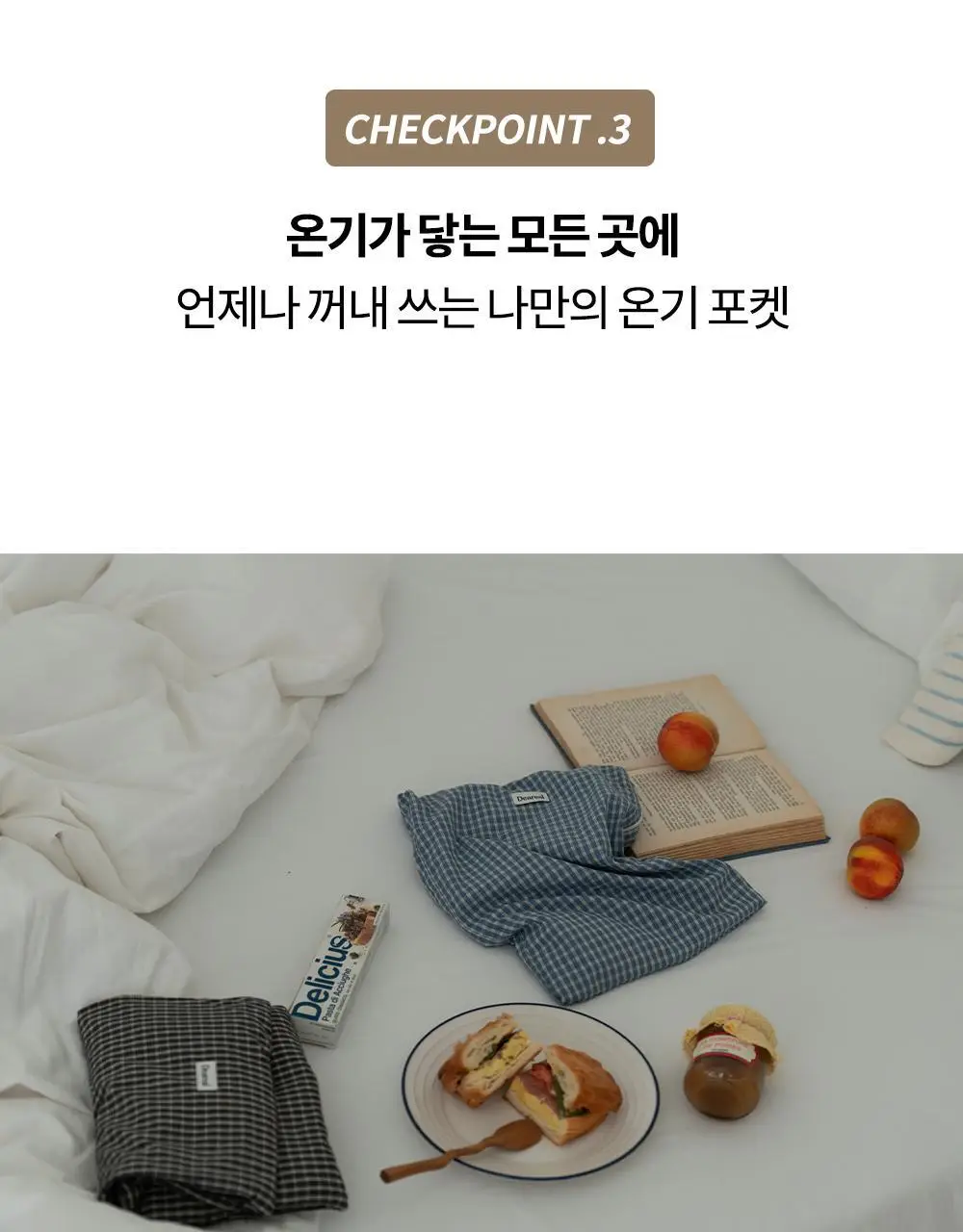 디어리얼 고소한 곡물 롱 아이필로우 (파우치증정)_ 2 Colors 상세페이지 17