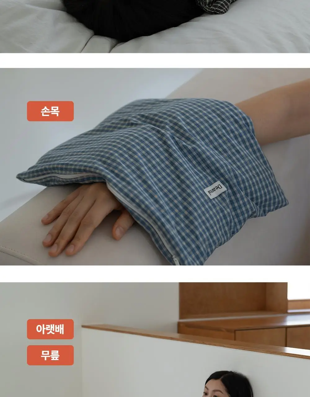 디어리얼 고소한 곡물 롱 아이필로우 (파우치증정)_ 2 Colors 상세페이지 20