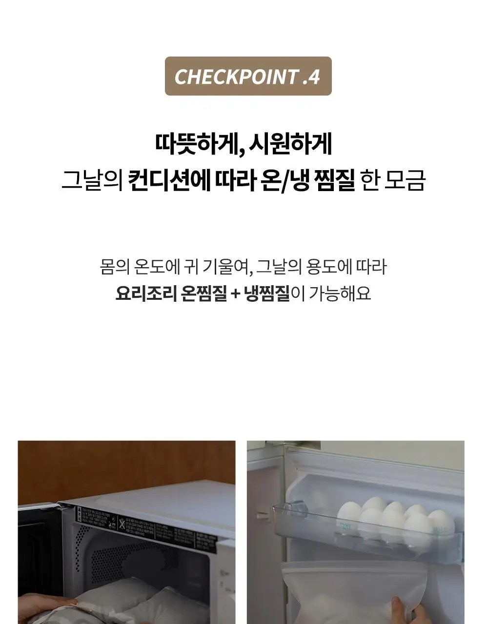 디어리얼 고소한 곡물 롱 아이필로우 (파우치증정)_ 2 Colors 상세페이지 25