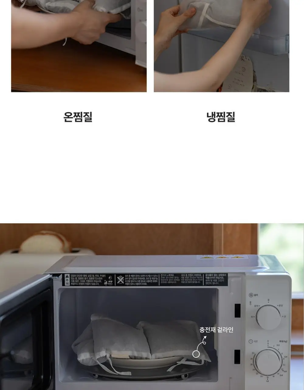 디어리얼 고소한 곡물 롱 아이필로우 (파우치증정)_ 2 Colors 상세페이지 26
