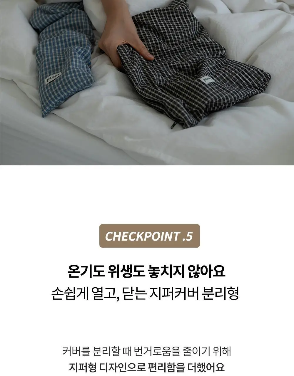 디어리얼 고소한 곡물 롱 아이필로우 (파우치증정)_ 2 Colors 상세페이지 29