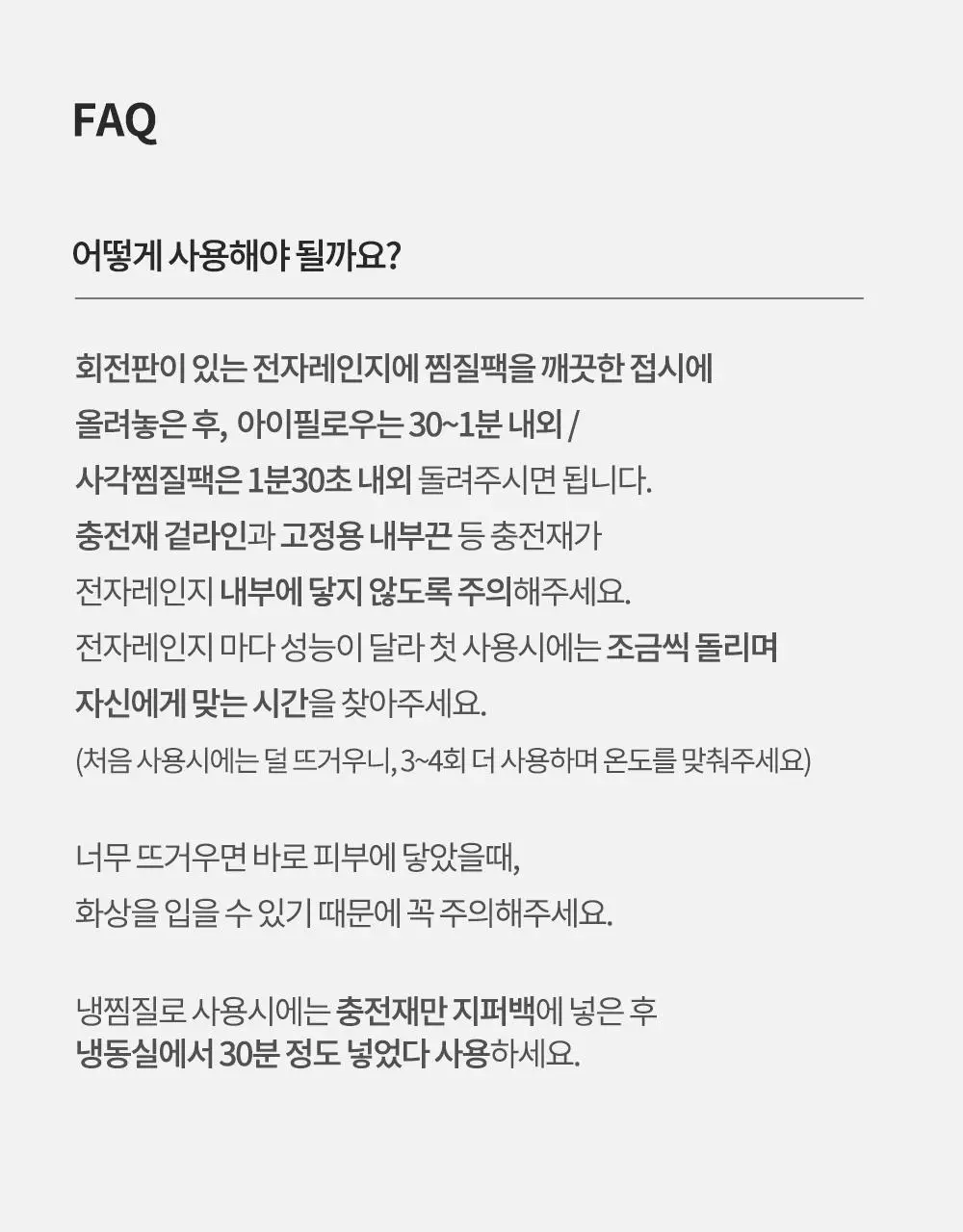 디어리얼 고소한 곡물 롱 아이필로우 (파우치증정)_ 2 Colors 상세페이지 32