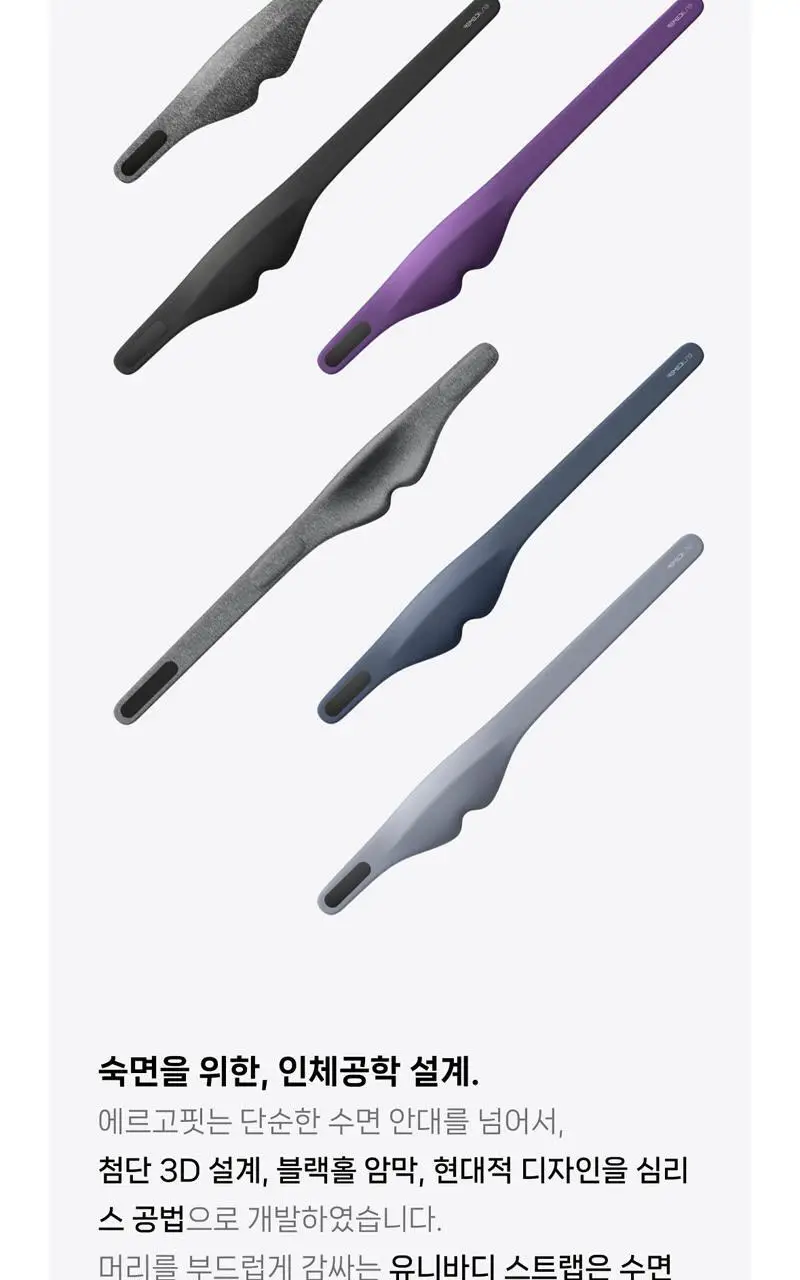 레미디랩 에르고핏 3D 수면안대 2종 택 1 (블랙/린넨그레이) 상세페이지 2