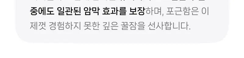 레미디랩 에르고핏 3D 수면안대 2종 택 1 (블랙/린넨그레이) 상세페이지 3