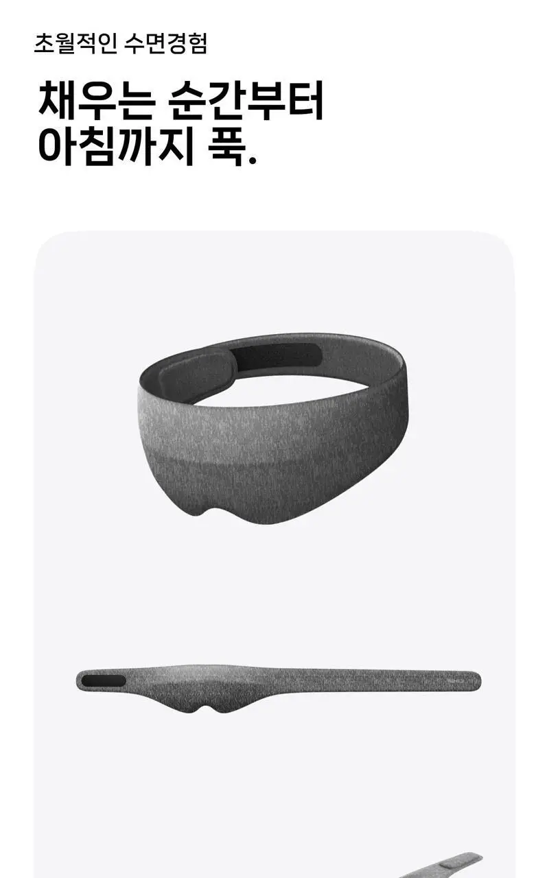 레미디랩 에르고핏 3D 수면안대 2종 택 1 (블랙/린넨그레이) 상세페이지 6