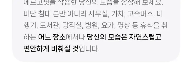 레미디랩 에르고핏 3D 수면안대 2종 택 1 (블랙/린넨그레이) 상세페이지 11